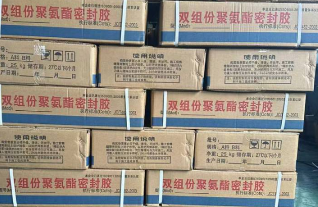 清水聚硫密封胶